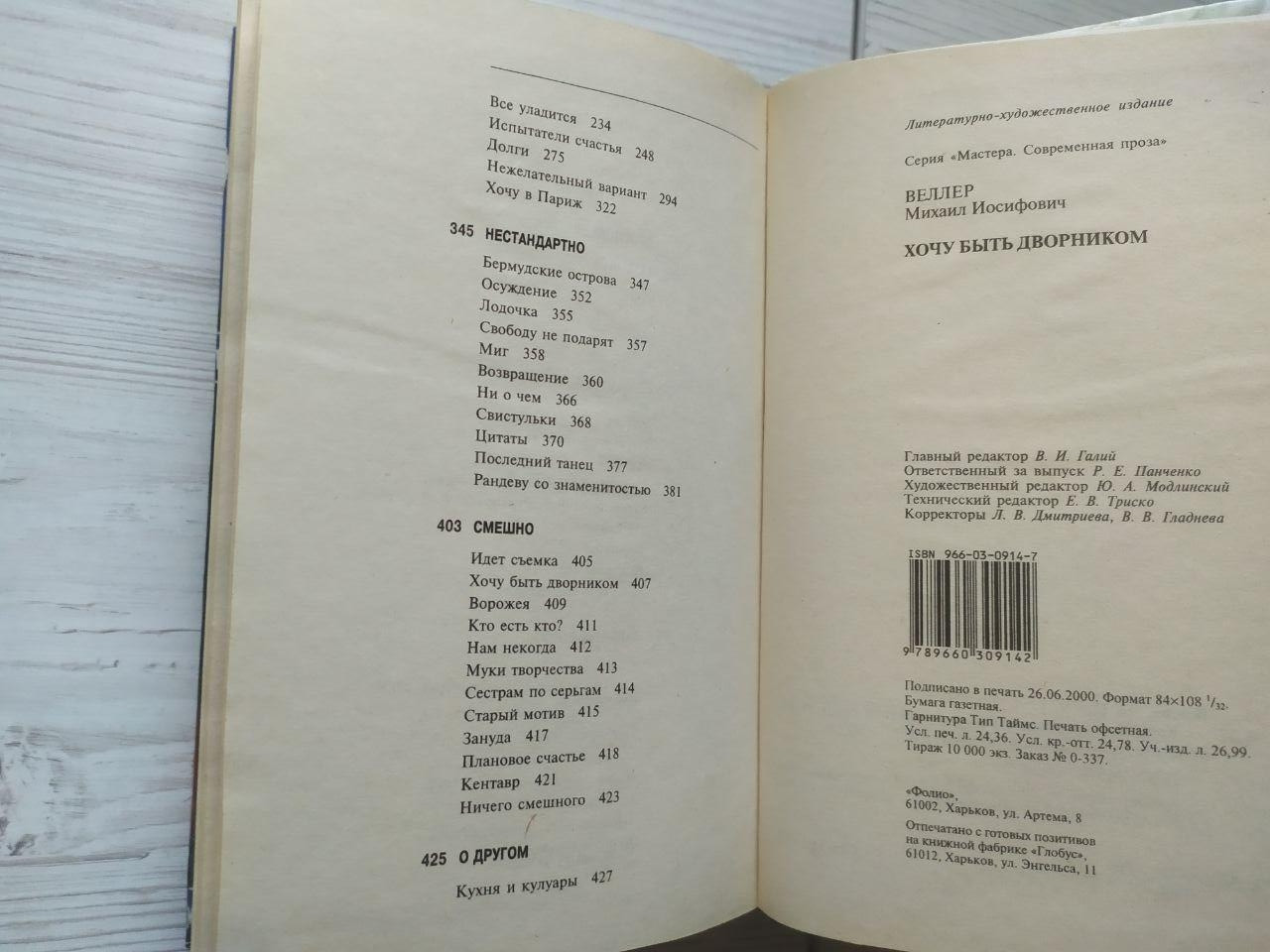 Product image preview