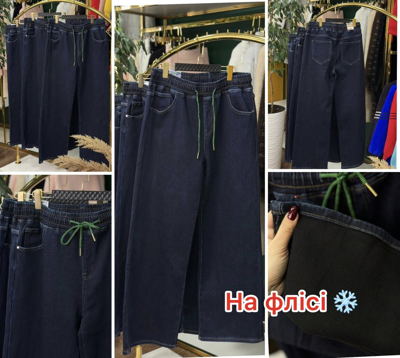 Теплі жіночі джинси на флісі, тканина "Джинс" 54, 56, 58, 60, 62, 64 розмір 54