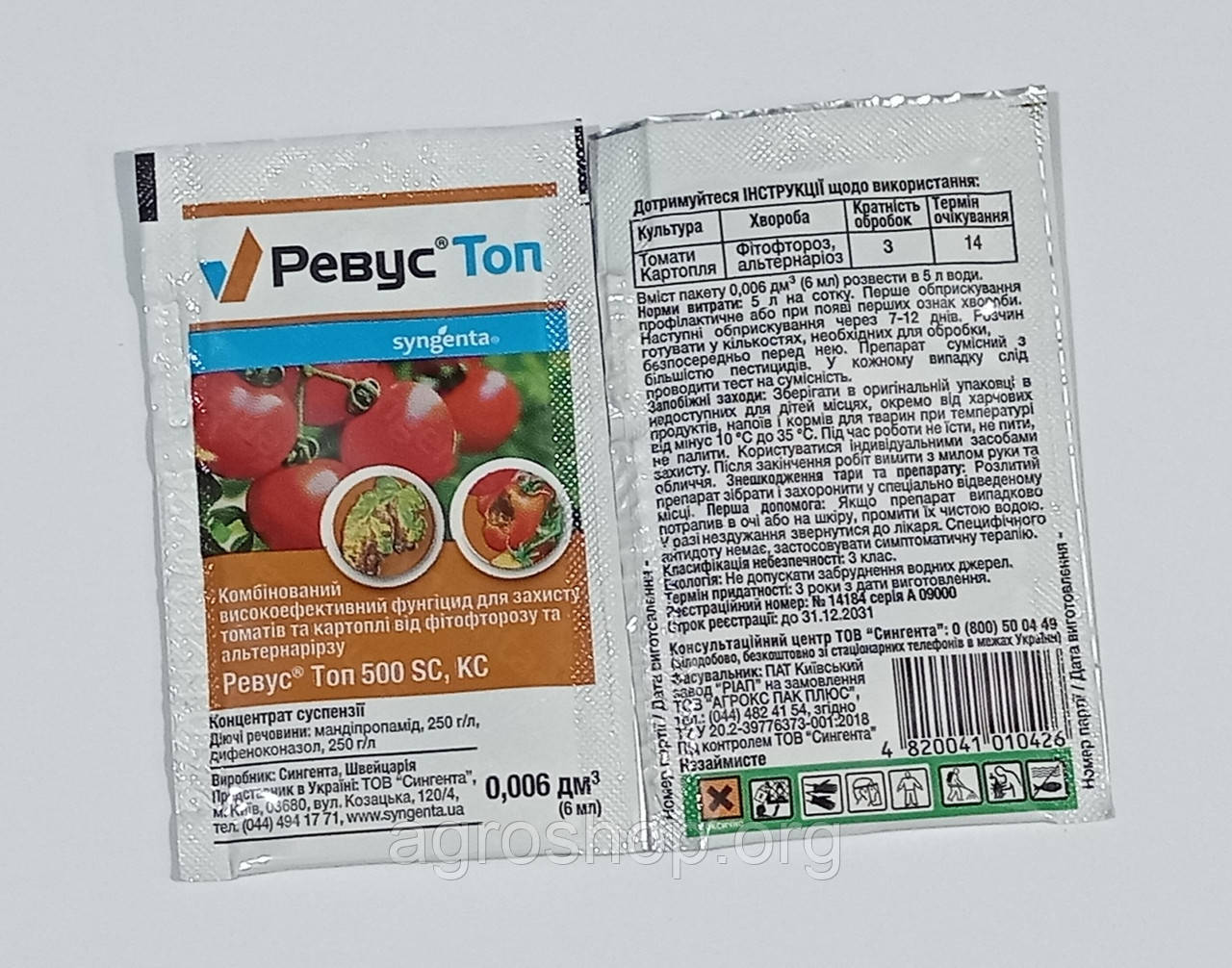 Фунгіцид Ревус Топ 6 мл — Надійний захист від фітофтори та альтернаріозу
