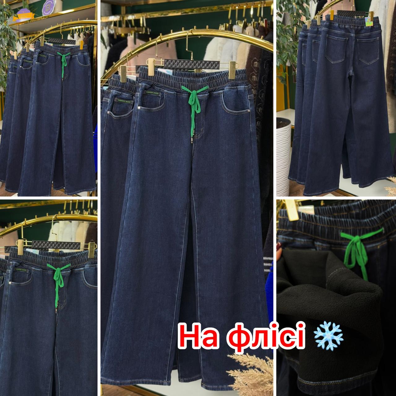 Теплі жіночі джинси на флісі, тканина "Джинс" 50, 52, 54, 56, 58, 60 розмір 50