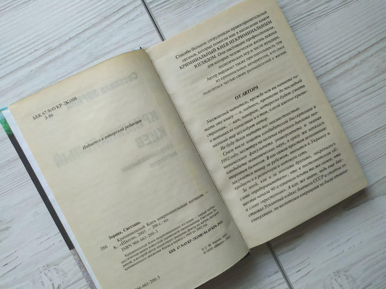 Product image preview