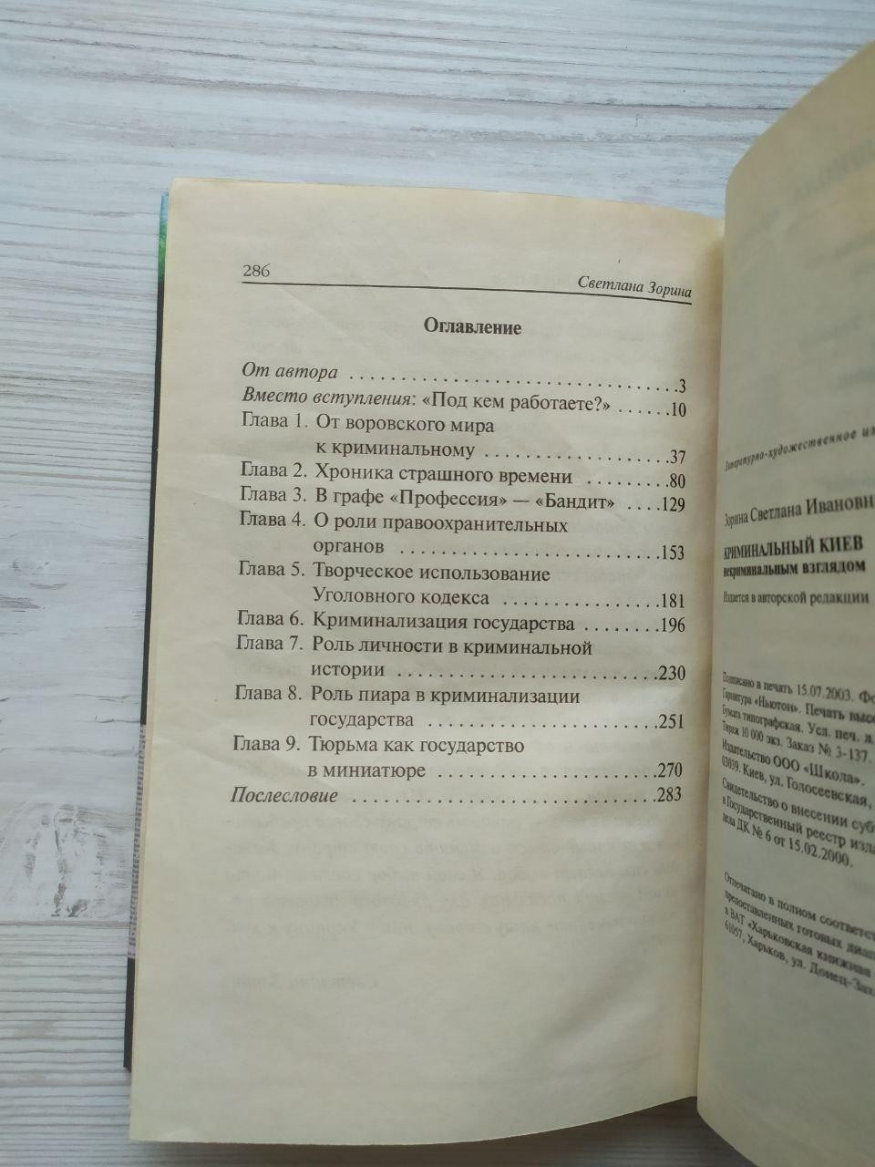 Product image preview