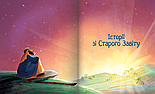 Я є. Біблійні історії. 40 причин довіряти Богу, фото 6