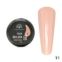 Global Fashion Гель Color Builder Gel 11 для моделювання нігтів, 15 г (Creme Brulee)