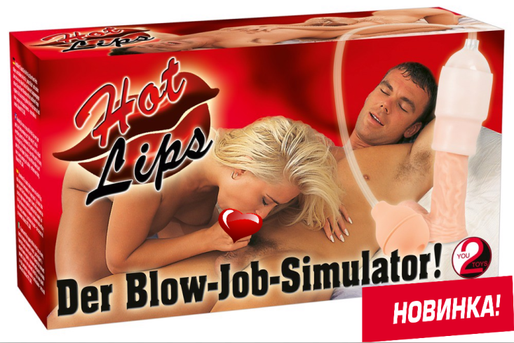 Помпа чоловіча Hot Lips (імітує оральний секс) 6,5 см*5 см новинка 2025р