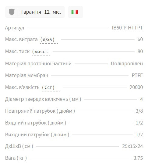 Пневматичний мембранний насос BOXER 50 PP+PTFE
