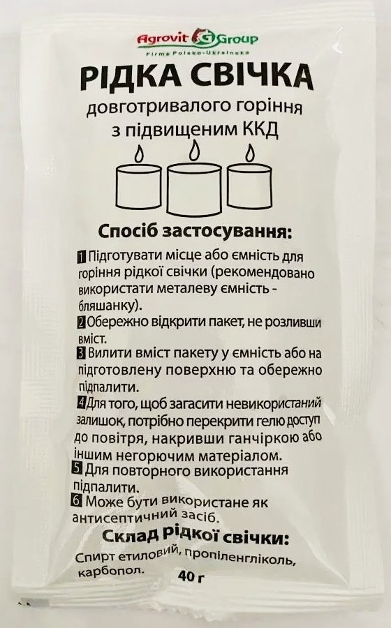 Рідка свічка в саше 40 г для дому тривалого горіння, фото 1