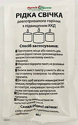 Рідка свічка в саше 40 г для дому тривалого горіння