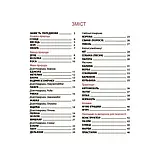 Матусина бібліотечка. Віршенята-загадки для малят. 3–5 років, фото 2