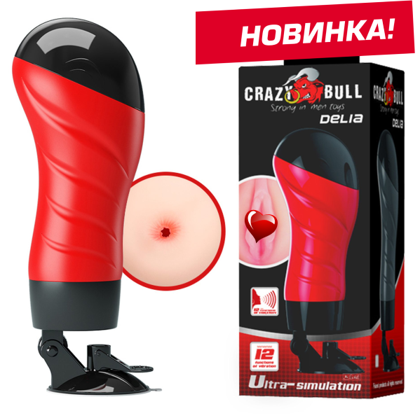Мастурбатор-попка з вібрацією 12 функцій + аудіо секс, регульований нахил CRAZY BULL DELIA