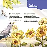 Матусина бібліотечка. Віршенята-загадки для малят. 3–5 років, фото 3