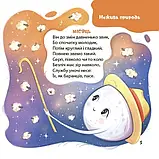 Матусина бібліотечка. Віршенята-загадки для малят. 3–5 років, фото 5