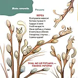 Матусина бібліотечка. Віршенята-загадки для малят. 3–5 років, фото 8