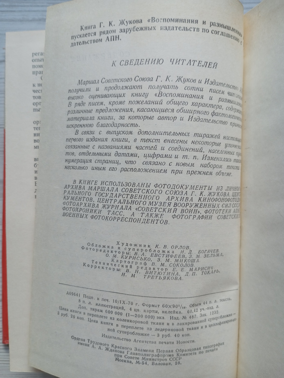 Product image preview