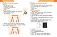 НУШ STEM-Старт. 3 клас. Фізична наука. Робочий зошит. Ранок, фото 10