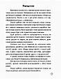 НУШ. ENGLISH: зошит-шаблон для початкової школи. Матвієнко Т., Пащенко Л. Ранок, фото 2