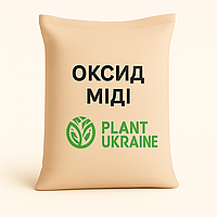 Мідь (I) оксид ч (Cu₂O) фасування 1 кг