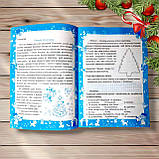 Весела зима 3 клас Авт: Вознюк Л. Вид: Підручники і Посібники, фото 3