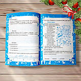 Весела зима 3 клас Авт: Вознюк Л. Вид: Підручники і Посібники, фото 4