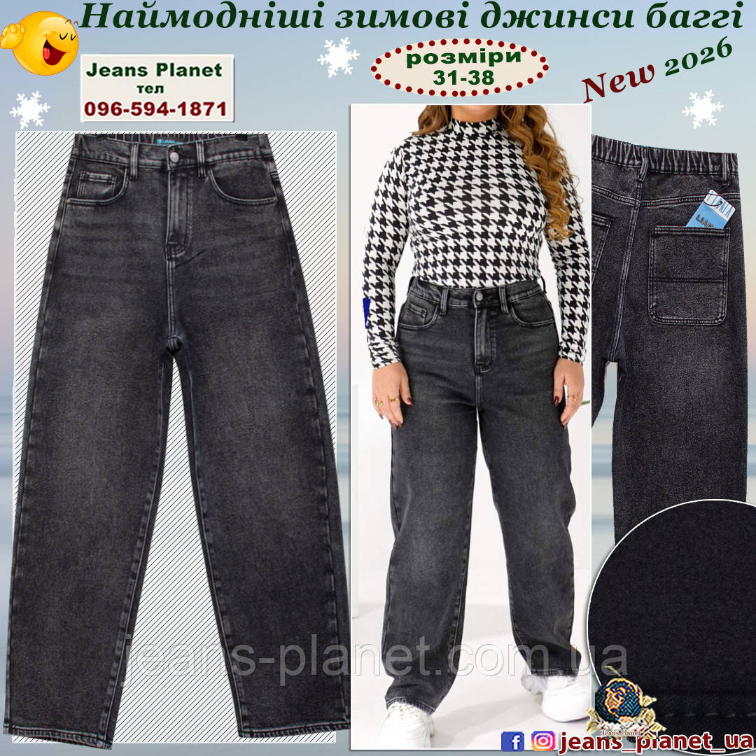 Модні зимові жіночі джинси баггі колір графіт Liana 1031, фото 1