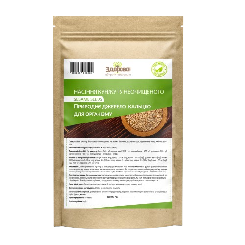 Кунжут білий неочищений Здорово 250 г