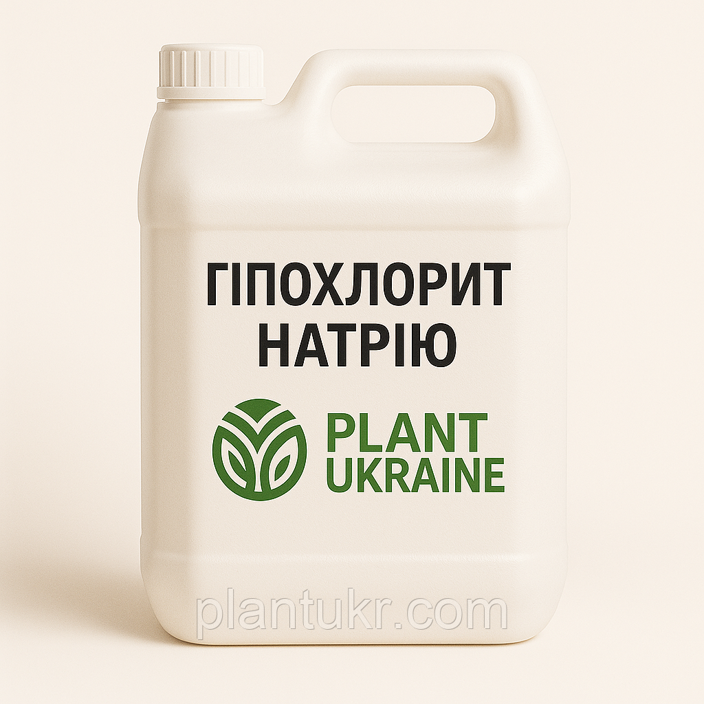 Гіпохлорит натрію марка А (рідка хлорка) фасування 26 кг (20 л)