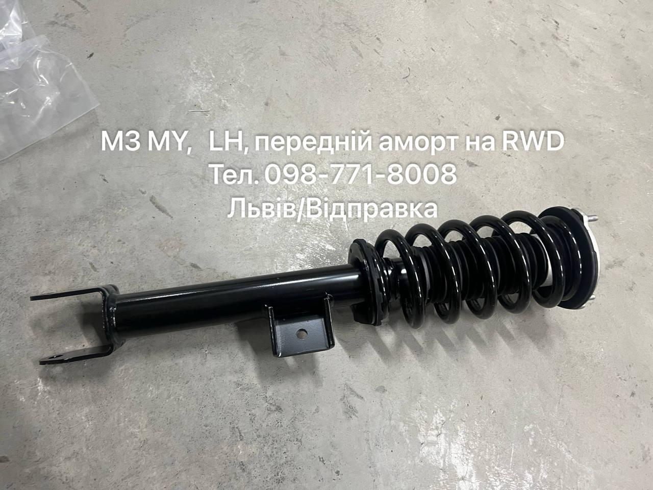 Амортизатор передній Tesla Model 3 (1044364-00-E) L лівий (USA/EU - на задньоприводне авто RWD) стійка передня