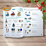 Результативні зимові канікули Fairy English 4 клас Інтерактивний зошит Авт: Гурська О. Вид: Освіта, фото 3