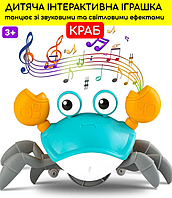 Дитяча інтерактивна іграшка, що танцює краб зі звуковими та світловими ефектами Музичний бігаючий краб для дітей