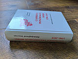 Пилипчук Д. П. Словники української мови: 1596-2018 : бібліогрфічний покажчик, фото 4