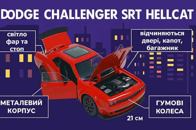 Dodge Challenger SRT Hellcat GT12099-3 — червона інерційна модель авто