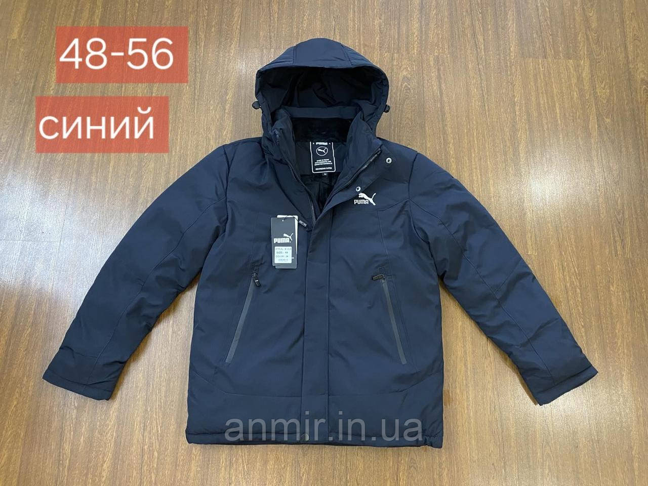 Куртка зимова чоловіча з капюшоном PUMA норма 48-56, синього кольору