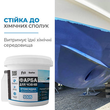 Епоксидна фарба для човнів Barko 10 кг двокомпонентна RAL5003 Синій, фото 1