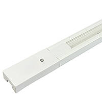 Шинопровід для трекових світильників, 1м, білий