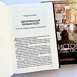 Христос під слідством, фото 2