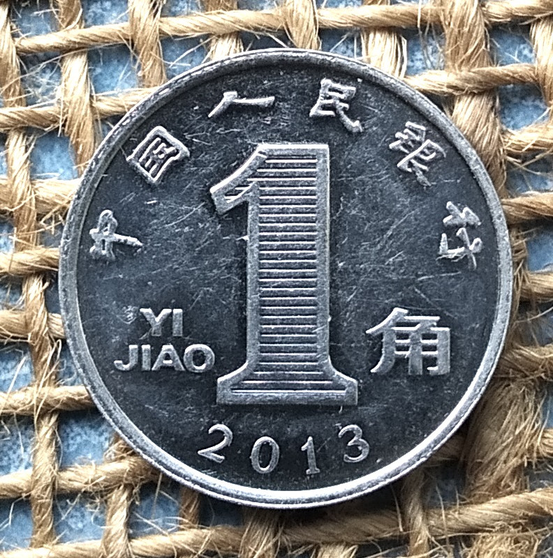 1 джао 2013 року. Китай, фото 1