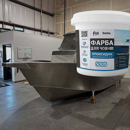 Фарба для катерів епоксидна Barko Solis 4.5кг, фото 1