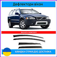 Ветровики Вольво ХС70 Volvo XС70 II 2000-2007 Дефлекторы окон