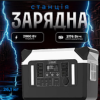 Зарядні станції 2000 W 2176Wh-25.6V-85AH Зарядна станція для квартири LiFePo4 Портативна зарядна станція (Електростанції)