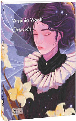 Книга Orlando.Virginia Woolf / Орландо. Вірджинія Вулф
