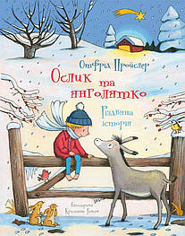 Християнські книги