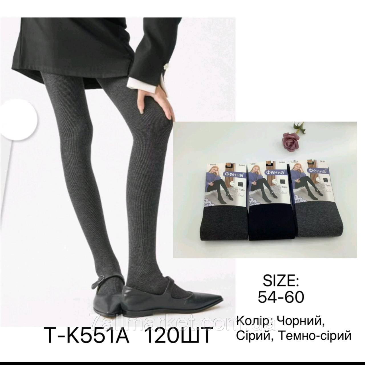 Колготи жіночі теплі кашемір розмір 54-60 "FRIDA" недорого від прямого постачальника