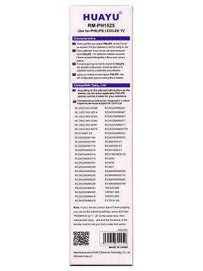 Пульт для телевізора Philips RM-PH1525 універсальний, HUAYU, фото 3