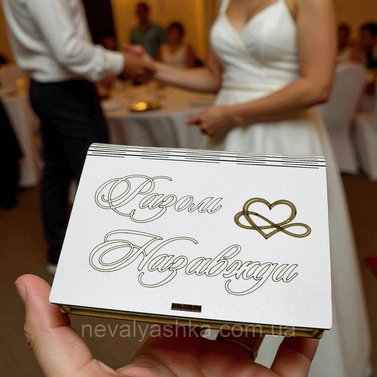 Весільна Підставка для Обручок 14 см, Футляр з Гравіюванням "Разом Назавжди", Дерев'яна Коробочка для Каблучок на Весілля, фото 1