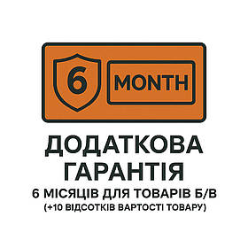 Додаткова гарантія 6 місяців для товарів Б/В ( +10 відсотків вартості товару )