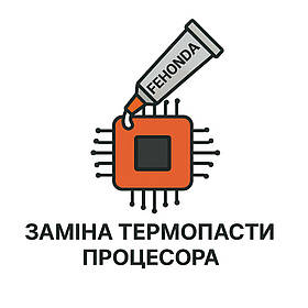 Заміна темопасти процесора (Fehonda)