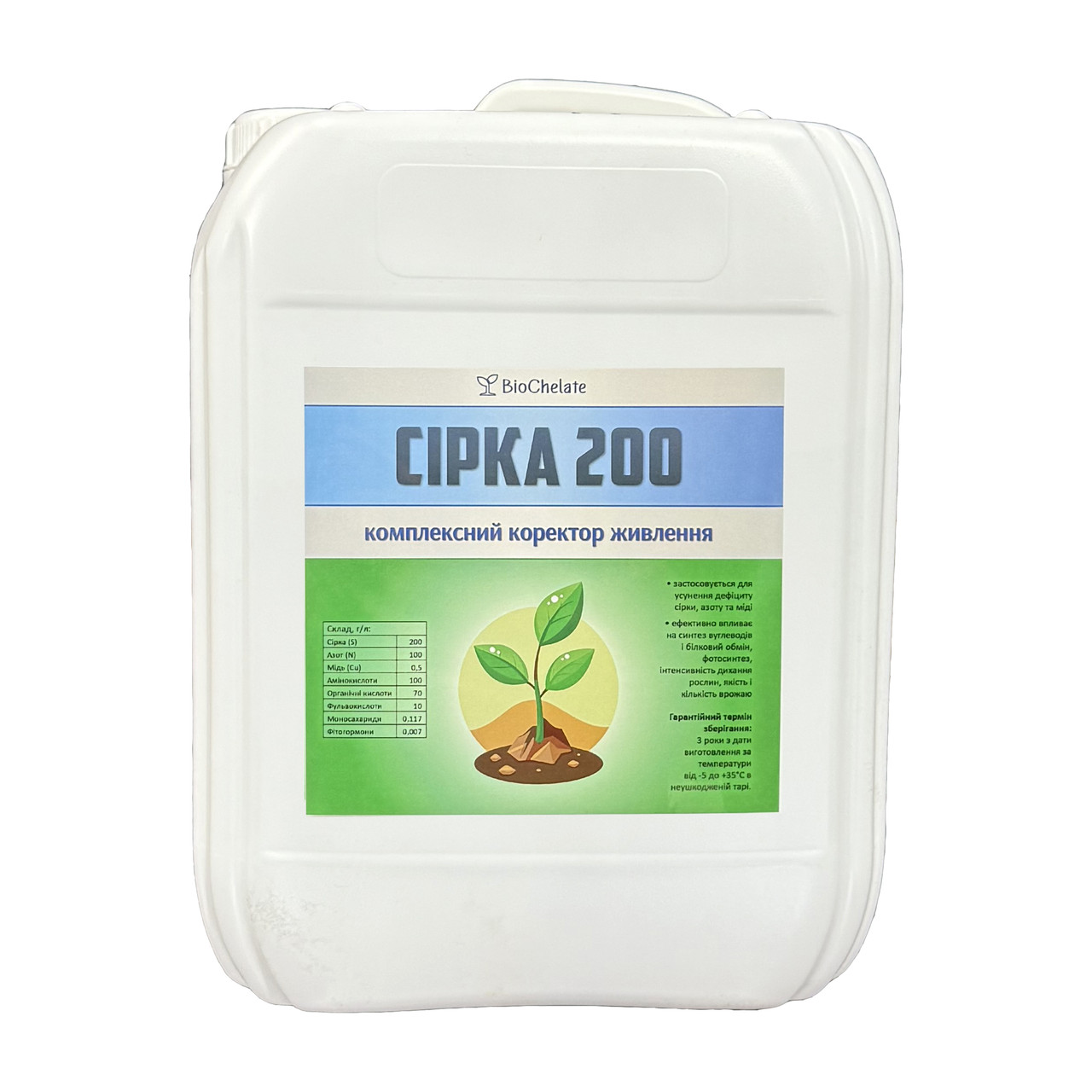 Добриво Хелат Сірка 200 (10 л.) BioChelate, фото 1