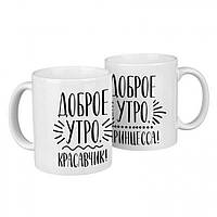 Парные чашки Доброе утро lamp