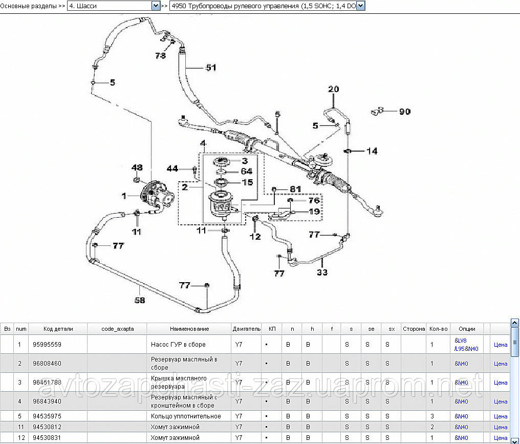 Трубка 96535343. Трубка высокого давления от насоса ГУР Авео 1.5л ...