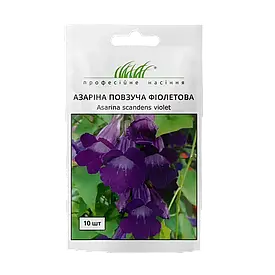 Азаріна повзуча фіолетова 10шт (Проф.Нас)